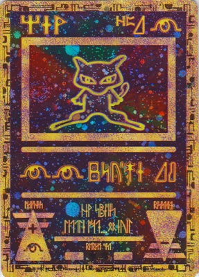 Ancient Mew #54 - 1999-2003 Pokémon WOTC Black Star Promos